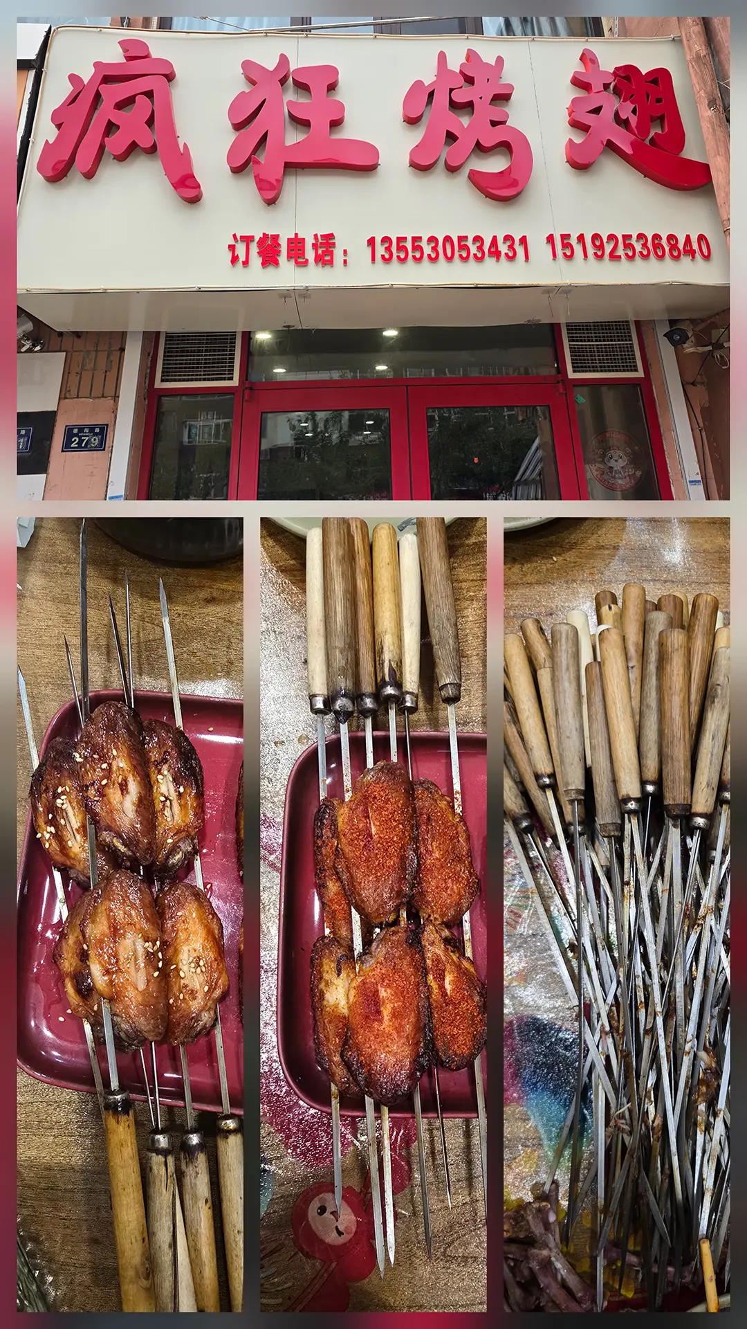 직화로 구워져 윤기가 흐르는 다양한 종류의 닭날개 구이 꼬치와 매콤해 보이는 소심줄면