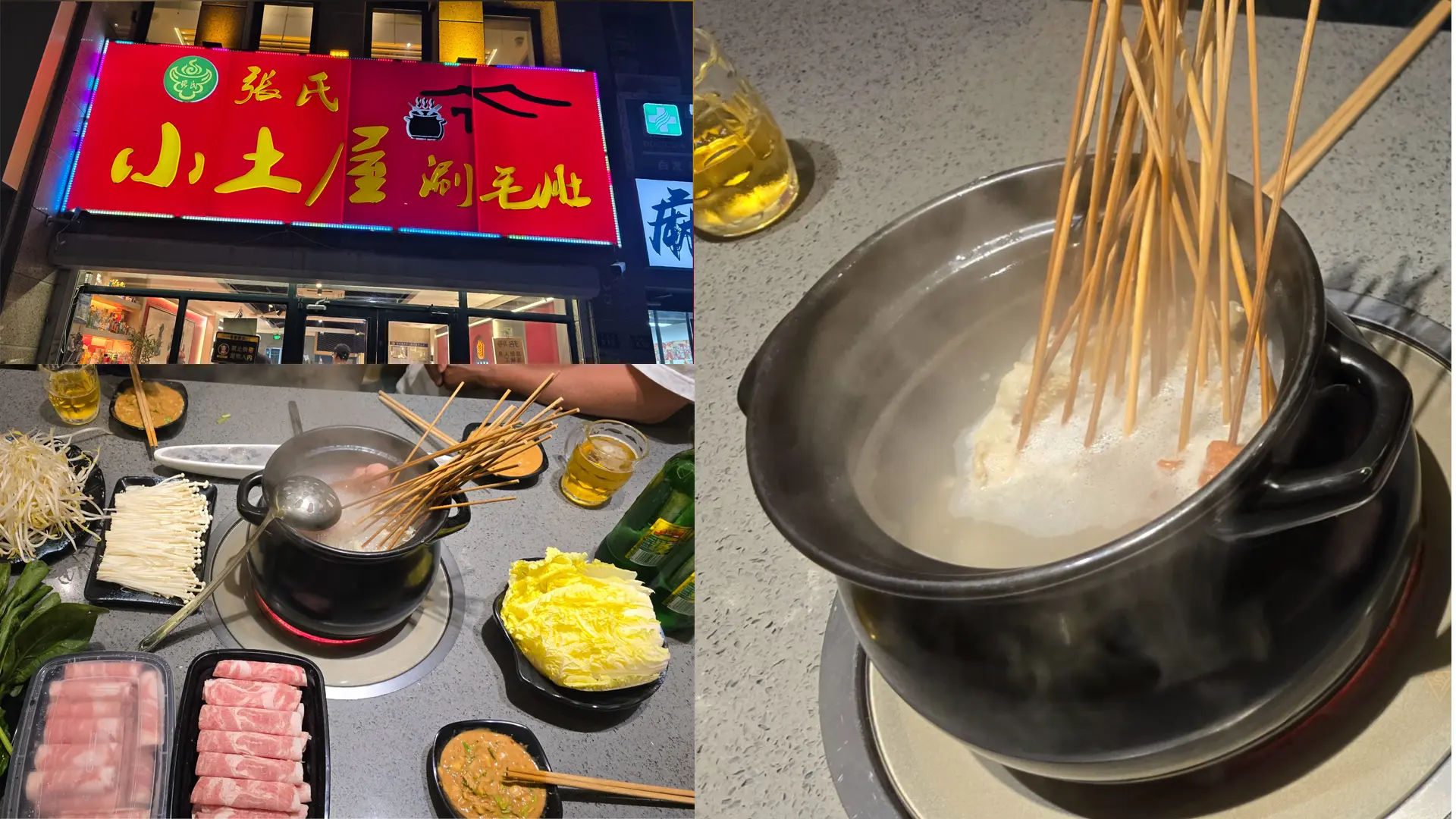 한국에 없는 맛 항아리 샤브샤브