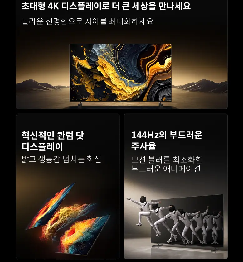 샤오미 100인치 디스플레이