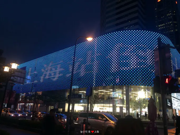상하이 도심의 밤거리