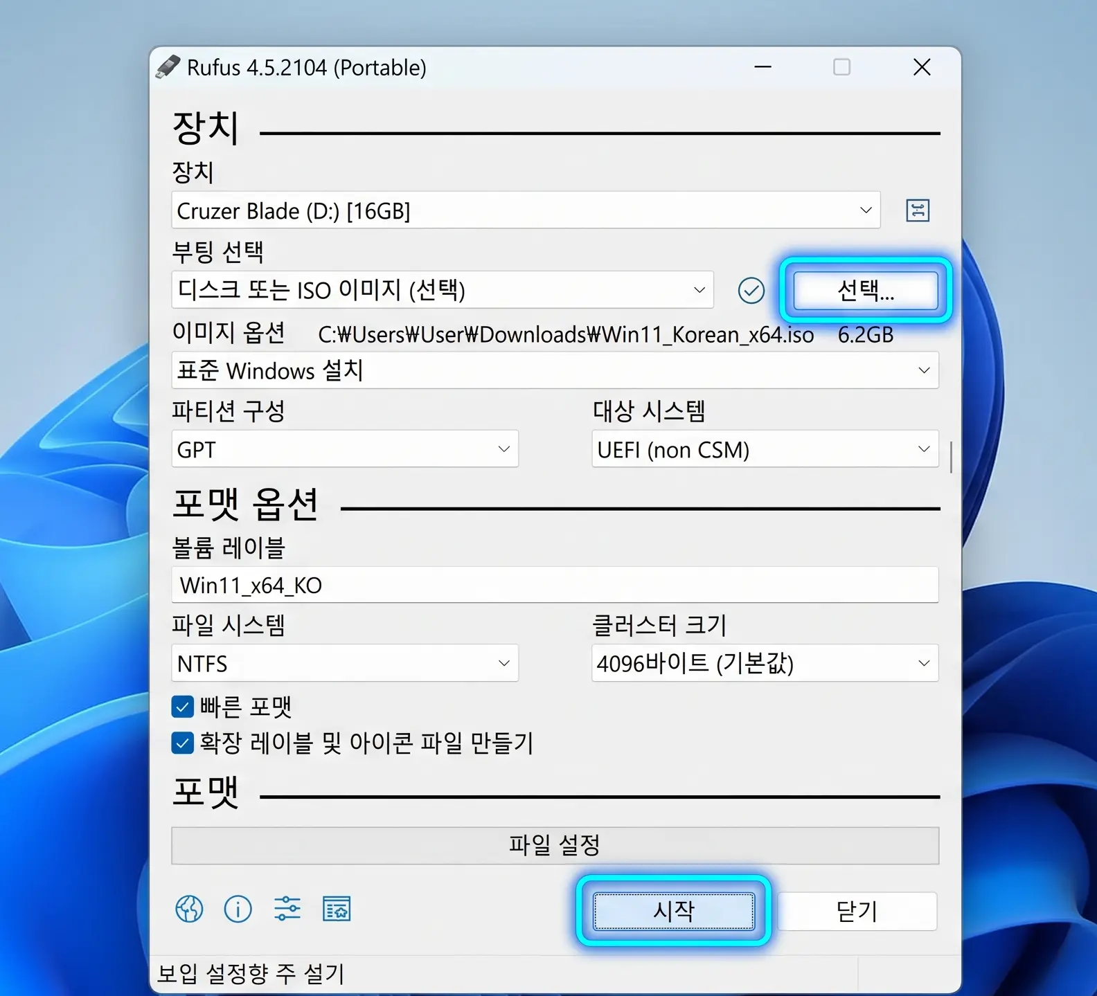 [Rufus 프로그램 실행 화면, 장치 선택과 ISO 파일 불러오기, 시작 버튼이 하이라이트된 모습]