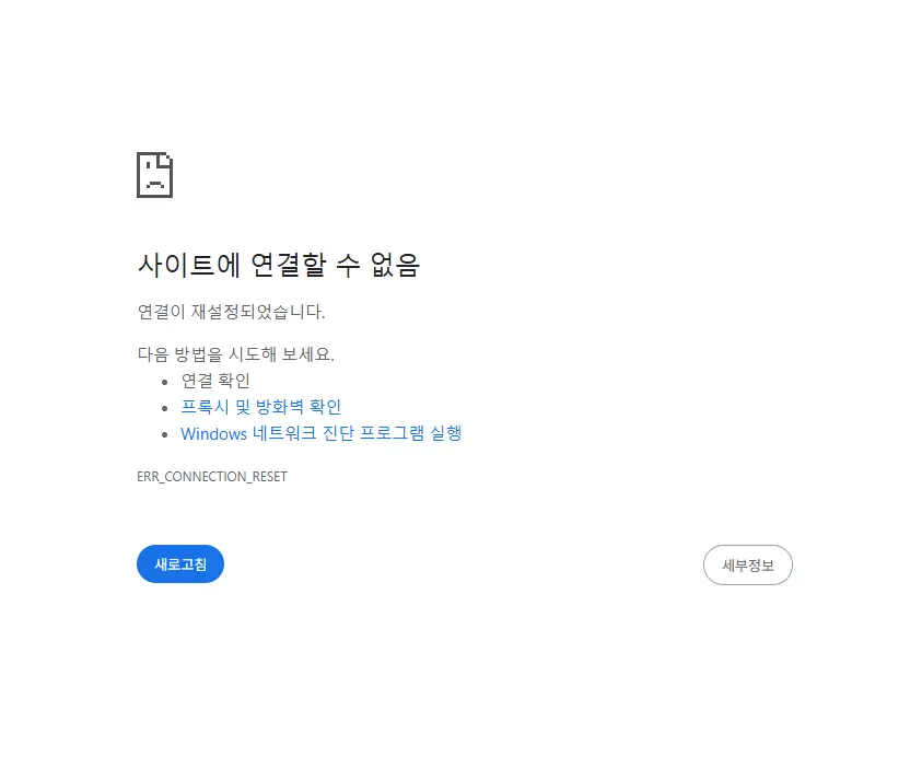 일반 접속과 프록시 접속의 비교 화면