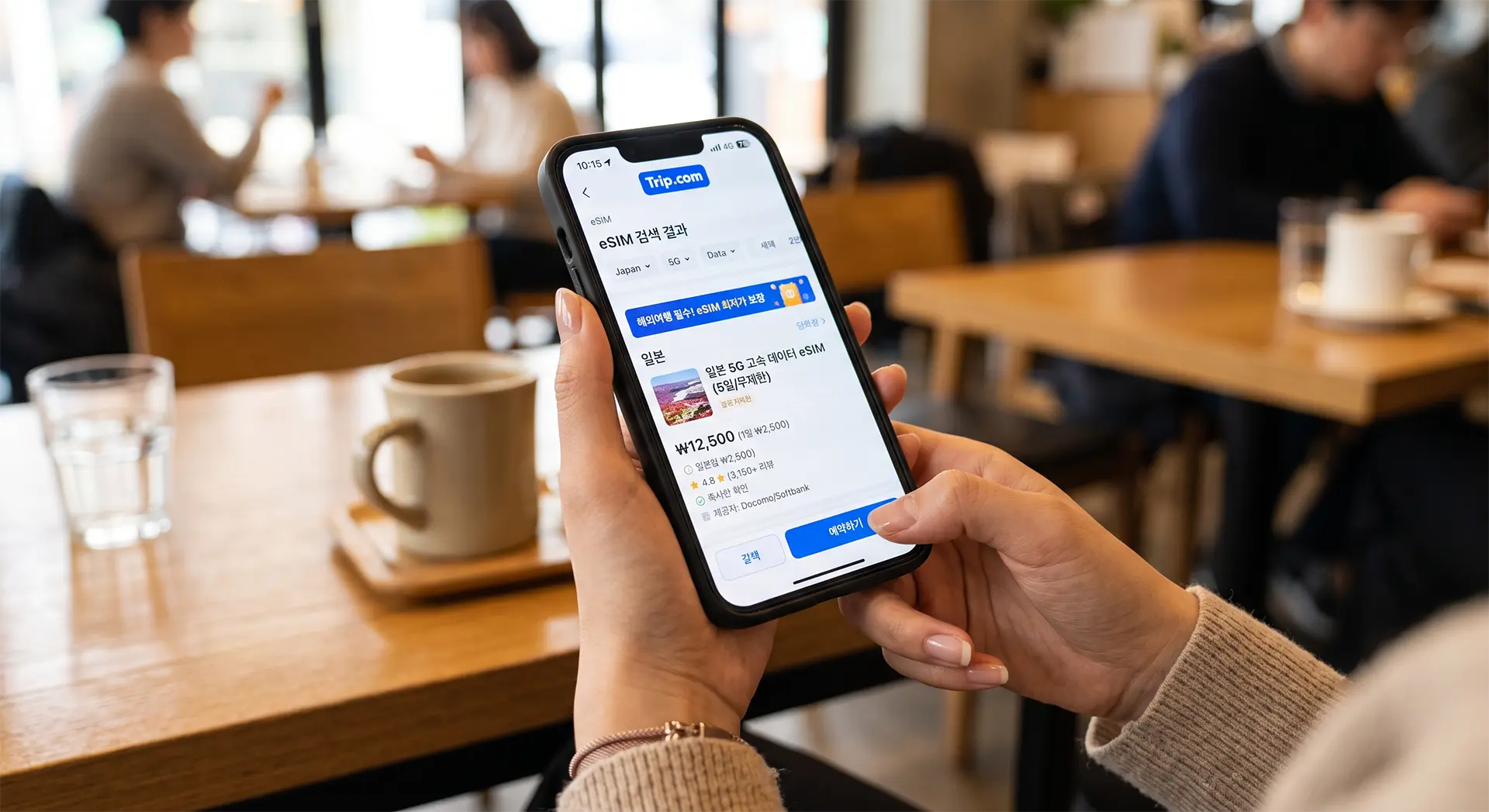 스마트폰 화면에 트립닷컴(Trip.com) 앱을 열어 해외여행 데이터 eSIM 상품을 검색하고 예약하는 모습