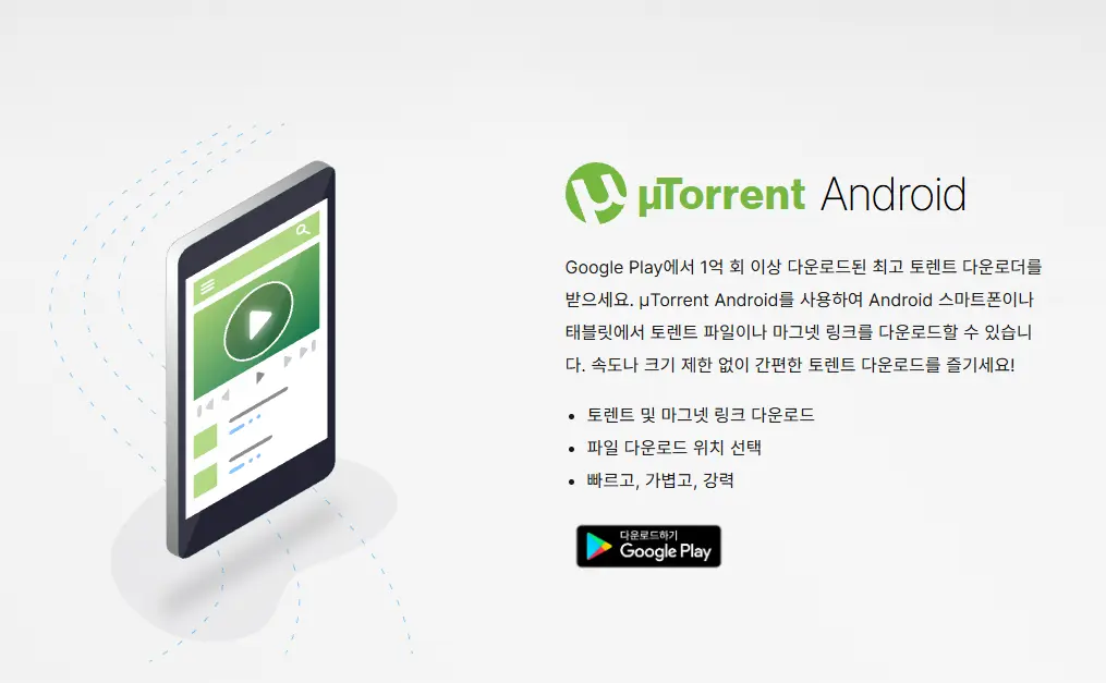 utorrent Android