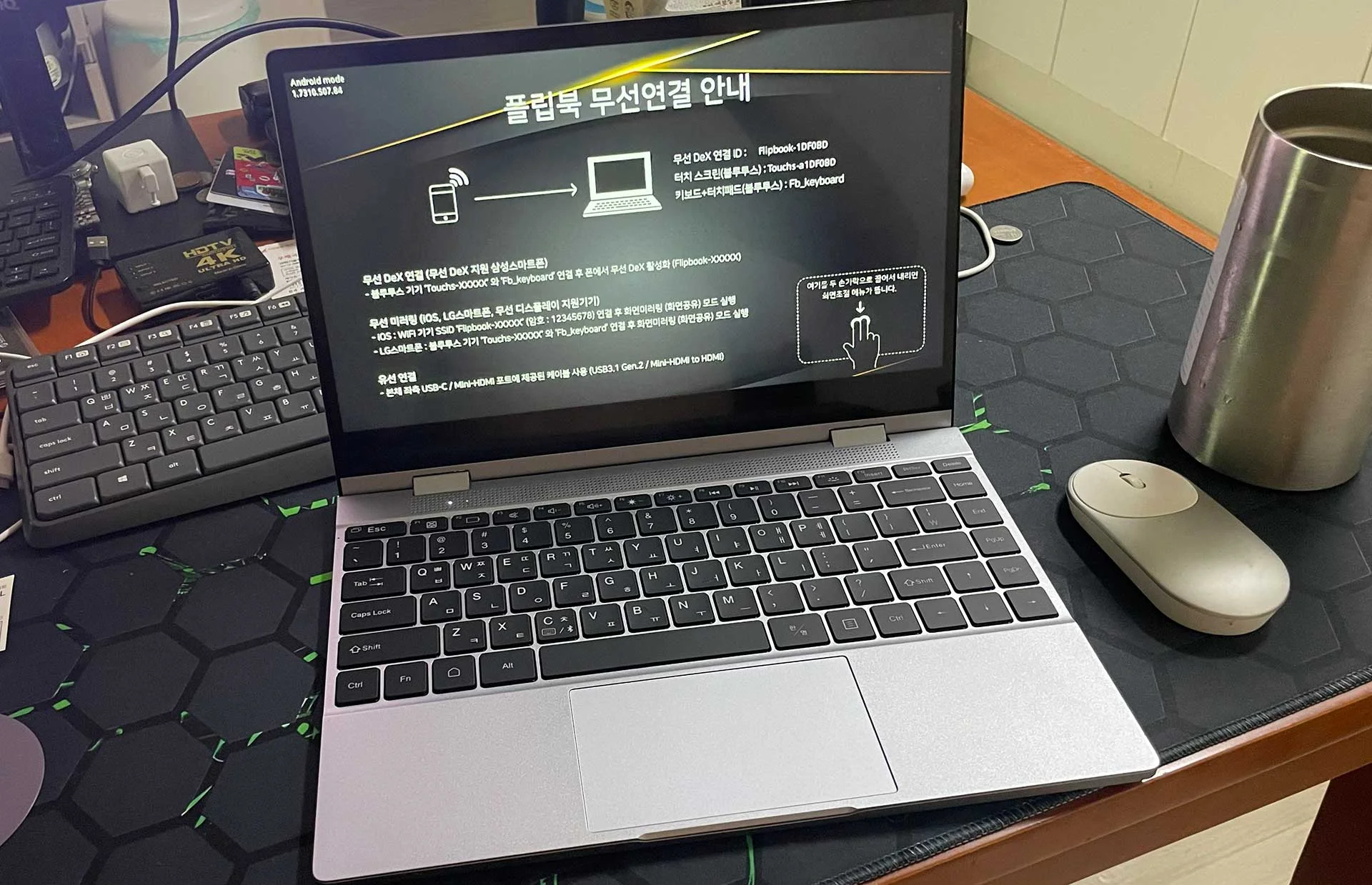FDZ 플립북 13BK 덱스북 갤럭시 연결 사용 전경